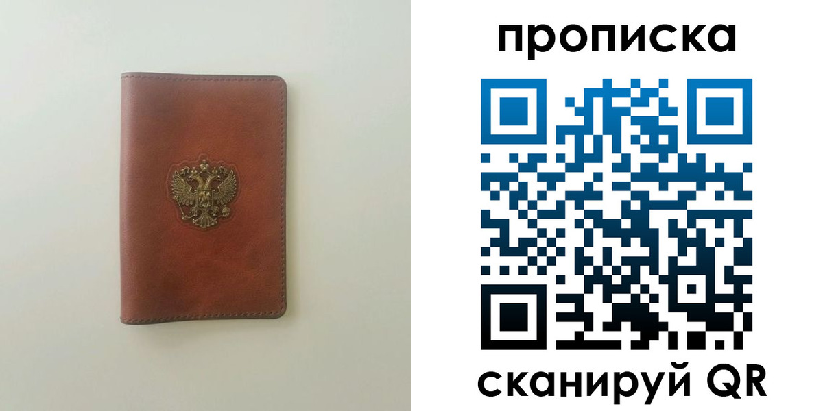 временная регистрация надежно в Ряжске