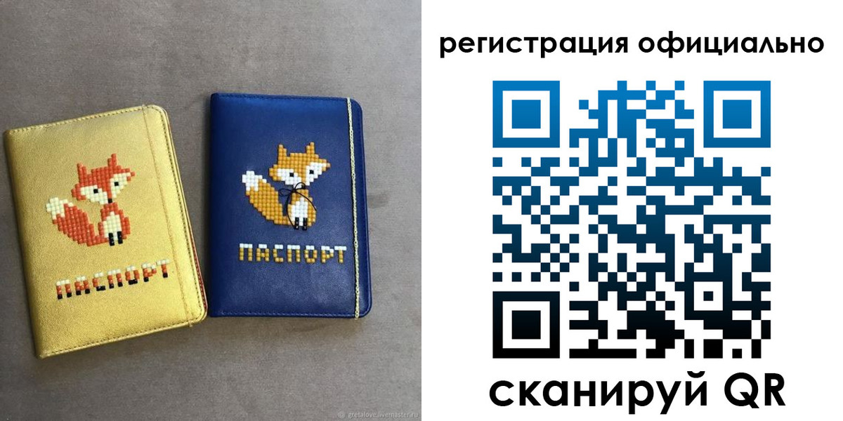 прописка для школы в Ряжске