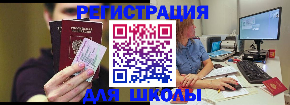 прописка ребенка в Ряжске