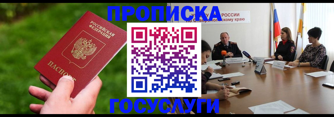 прописка для военкомата в Ряжске