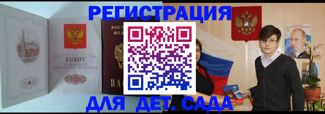 прописка для школы в Ряжске