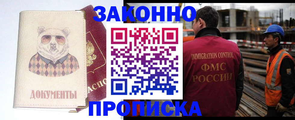 где прописаться в Ряжске