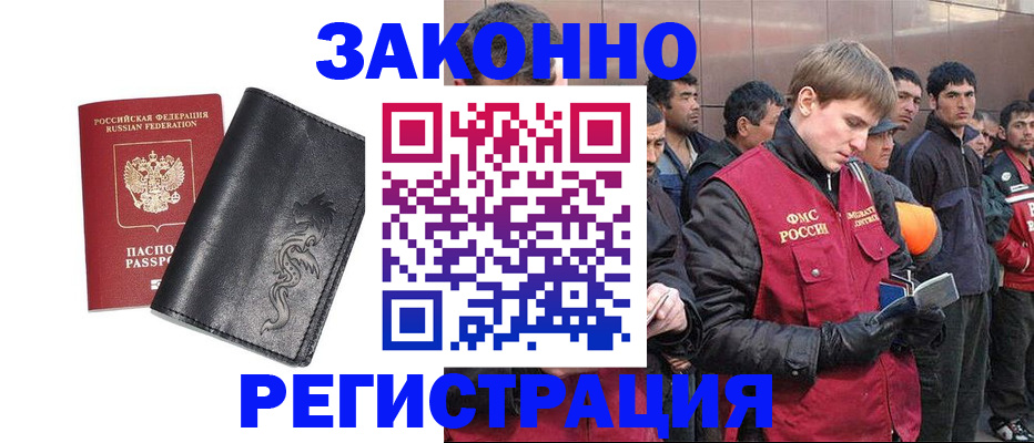 временная регистрация в Ряжске