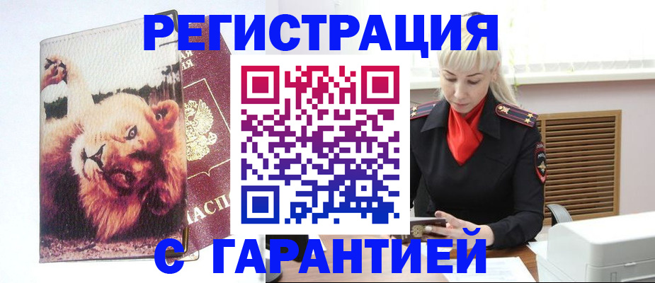 прописка от собственника в Ряжске