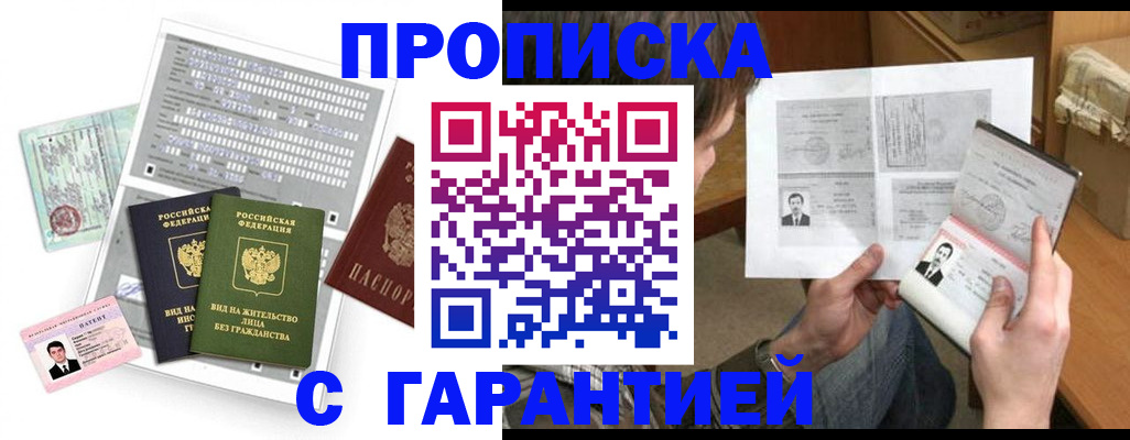 временная регистрация в Ряжске