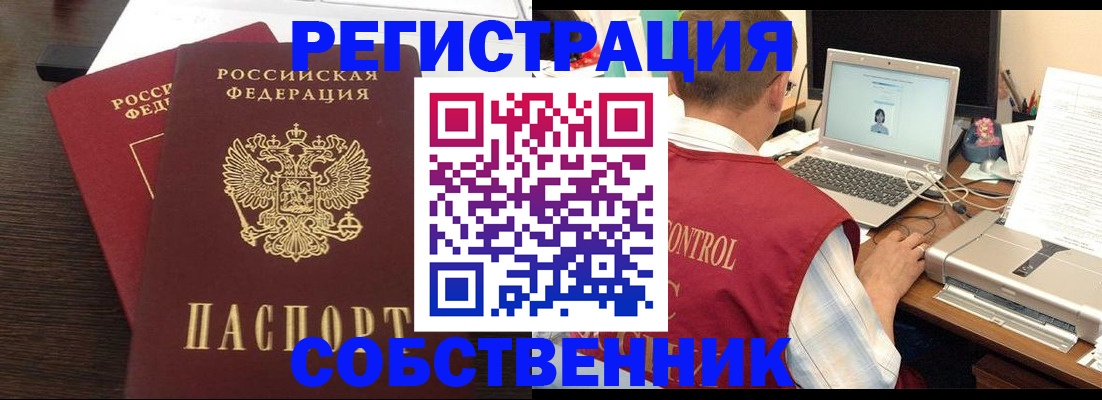 временная прописка в Ряжске